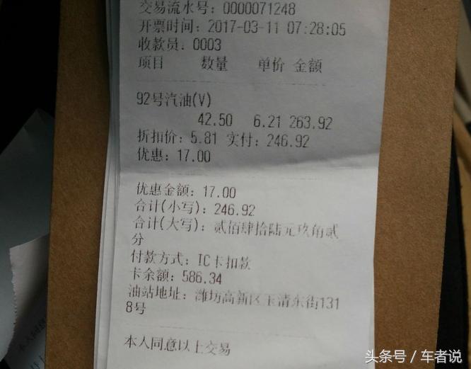 吉利帝豪gl21款1.4tcvt实际油耗,帝豪百万公里油耗