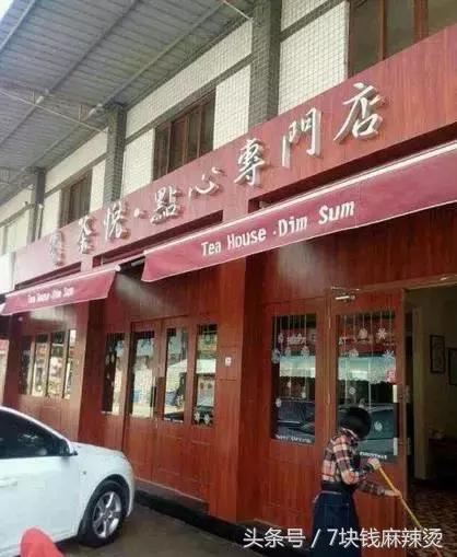 广州早茶前十家,广州40家早茶