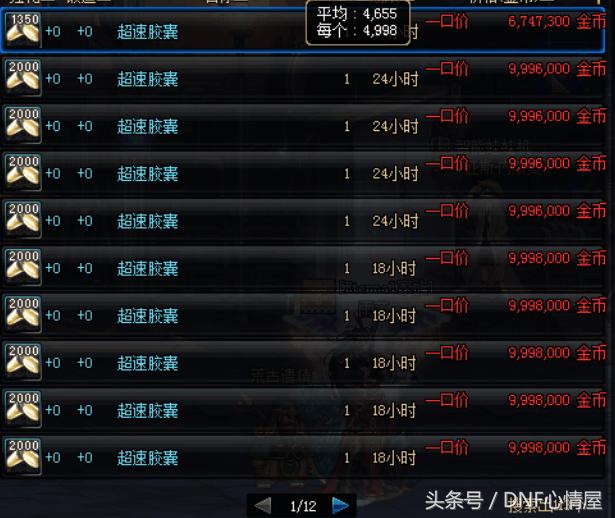 韩服dnf手游充值涨价,dnf娃娃机删除了吗