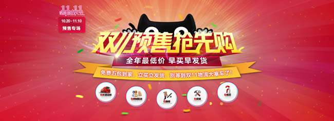 2015天猫双11全球狂欢节,2019年天猫双11全球狂欢季