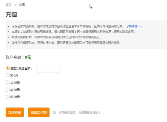 直通车从入门到精通教程,新手上路如何开直通车教程