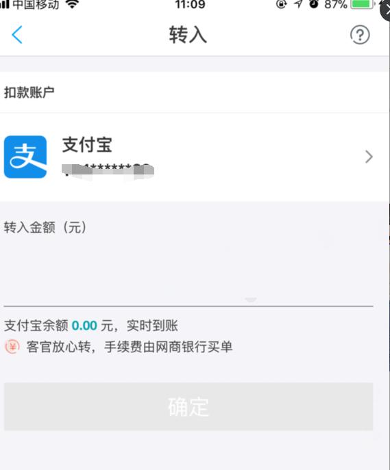 支付宝转账超额有手续费吗,支付宝转账额度太多了会被查吗
