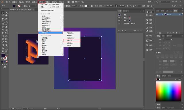ai渐变海报如何制作,ai文字海报制作教程步骤图解