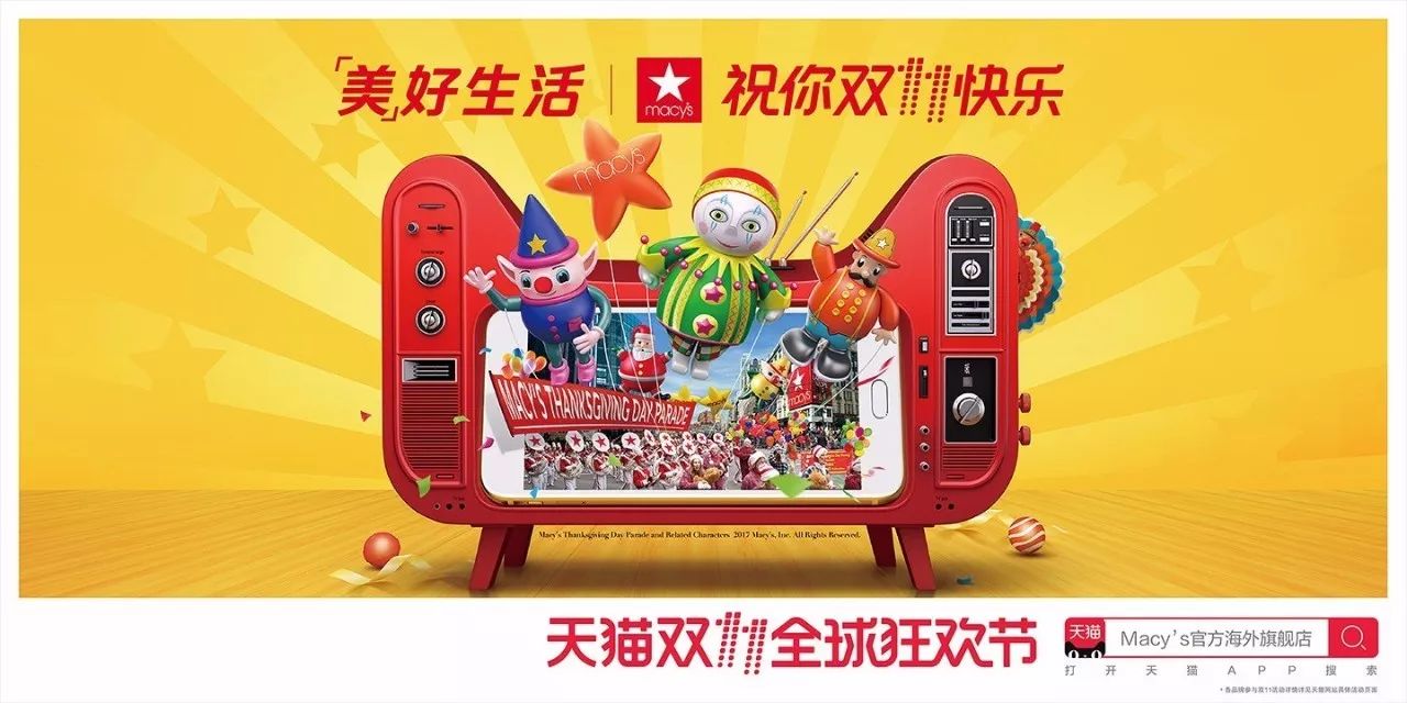 灵感爆棚！52家店铺双11猫头海报强势发布！