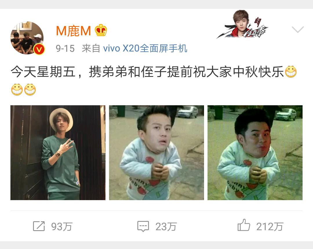 鹿晗星期五什么梗,鹿晗星期五是什么梗