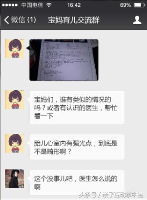 胎儿灶状强回声还能不能要,胎儿多发点状强回声