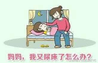 爱尿床的小朋友怎么办,爱尿床的小孩儿是什么原因