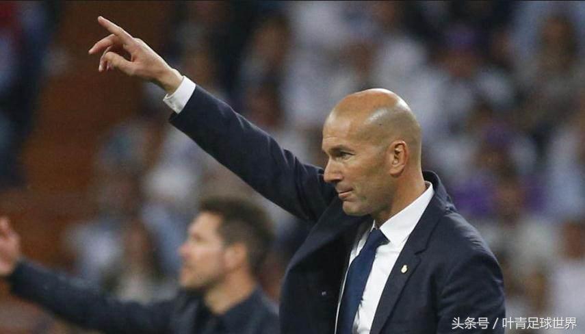 齐达内来皇马后的改变,皇马新妖人