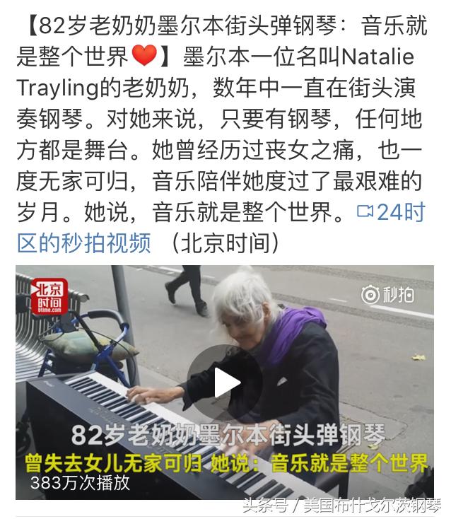 真正的好音乐有哪些,布什戈尔茨钢琴