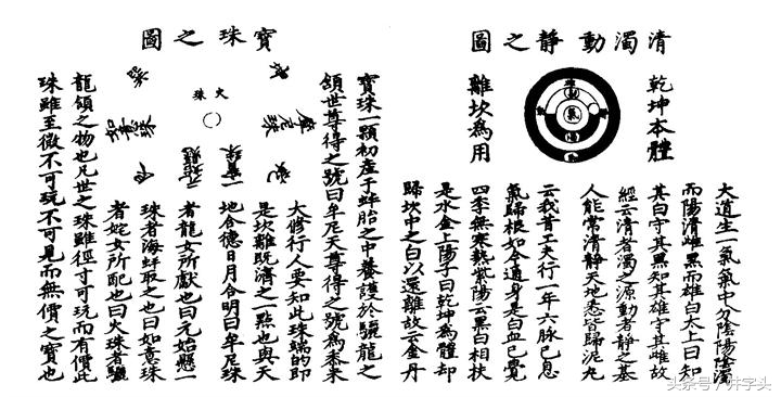 上阳子金丹大要全文,丹道秘传丹法二十四诀