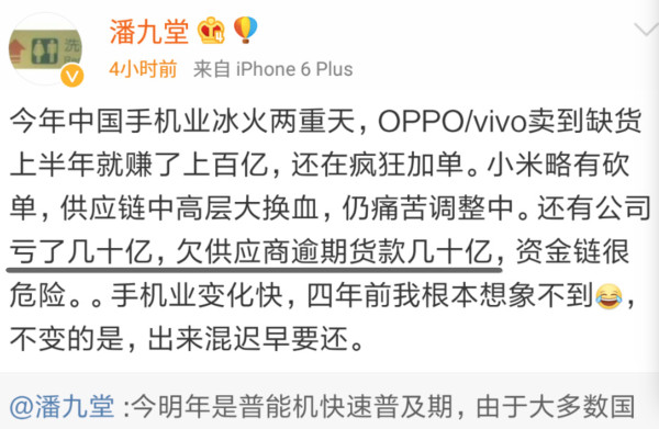 五千字长文点评！2016年的魅族到底怎么样