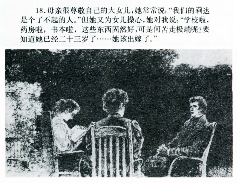 吴冠英作品福娃,连环画吴冠英