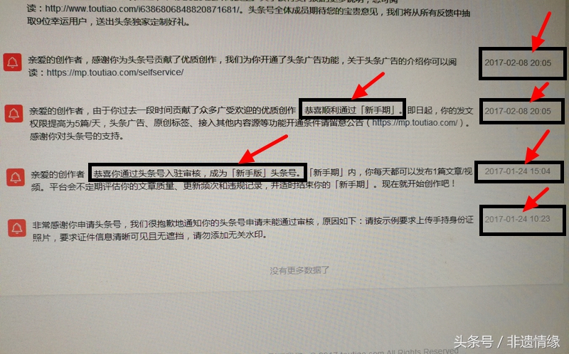 最新入驻头条号流程,头条号入驻经验总结