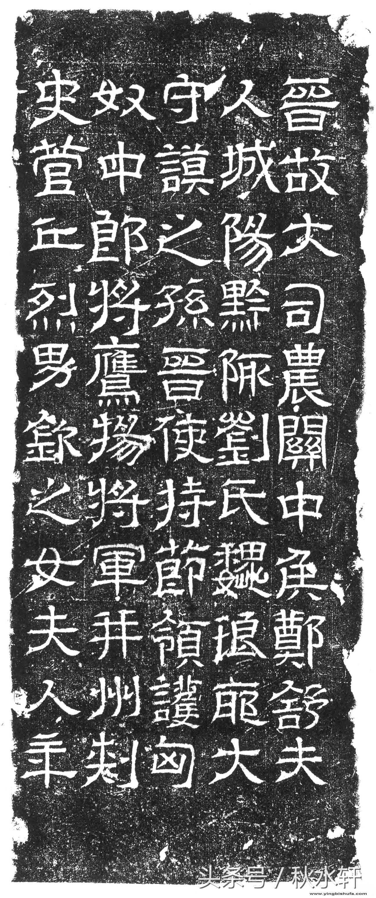 西晋名家法帖真迹,艺术鉴赏书法兰亭集序