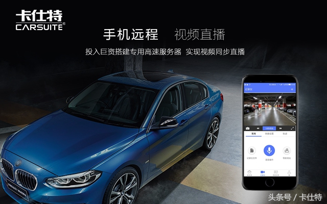 卡仕特h2全屏流媒体云镜,超多功能