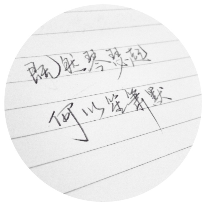 苏东坡人生最难的一句话,苏东坡人生难得几时闲