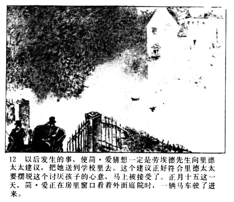 吴冠英作品福娃,连环画吴冠英