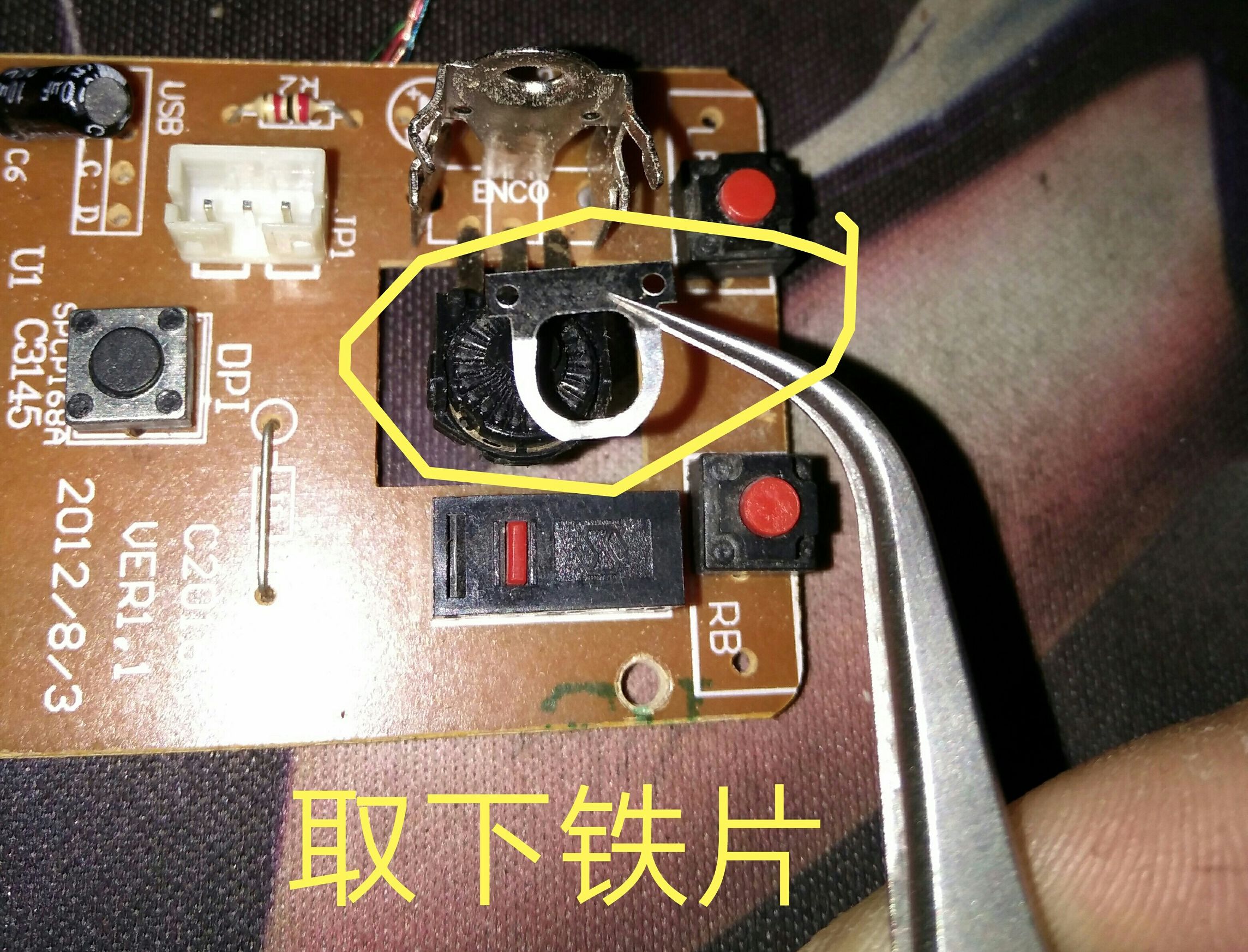 鼠标滚轮失灵上下乱窜,戴尔鼠标滚轮上下失灵