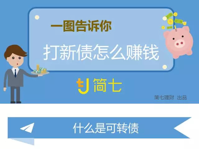 打新债如何收益最大,什么叫打新债如何操作