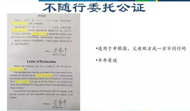 带小孩去欧洲旅游需要什么手续,欧洲带娃旅游签证怎么办