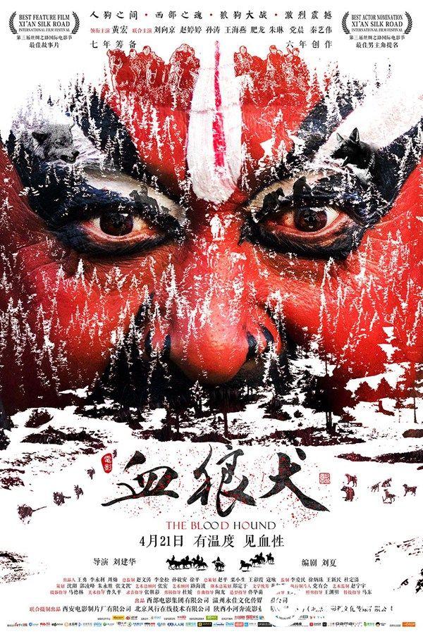 血狼犬黄宏完整版,血狼犬黄宏回忆往事泪流满面