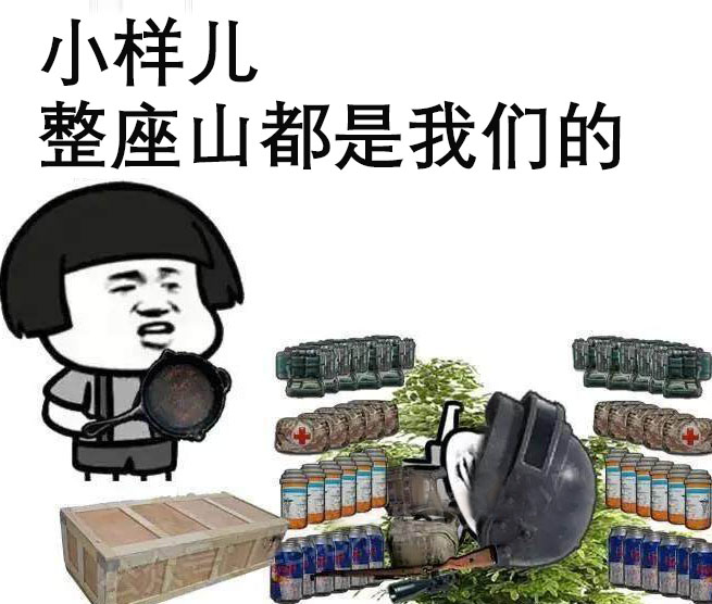 真人版绝地求生带两个小胖子吃鸡,斗鱼绝地求生吃鸡解说是谁