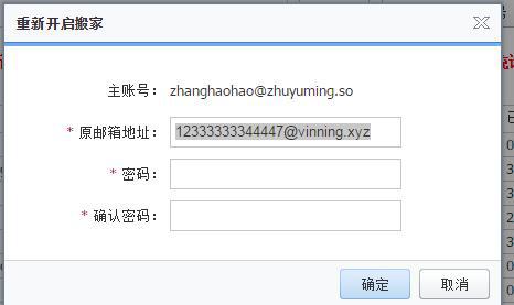 阿里企业邮箱怎么改密码,阿里企业邮箱怎么改名字