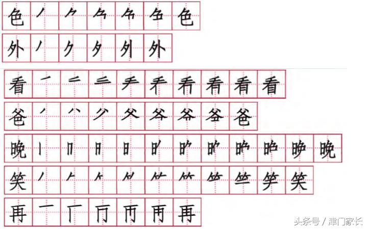 预习语文生字词写几遍合适,生字提前预习表