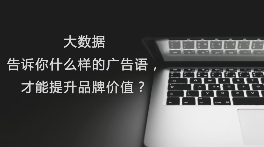 大数据宣传是什么,大数据广告词大全