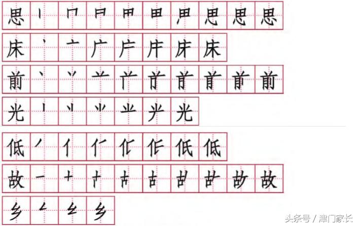 预习语文生字词写几遍合适,生字提前预习表