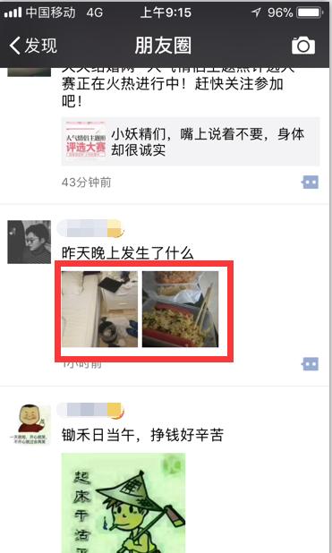 下了这个APP，才知道自己以前发的微信朋友圈简直太low了！