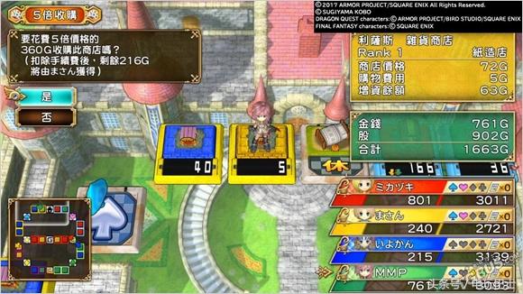 《富豪街DQFF30周年》评测：群星荟萃但稍欠打磨的“大富翁”