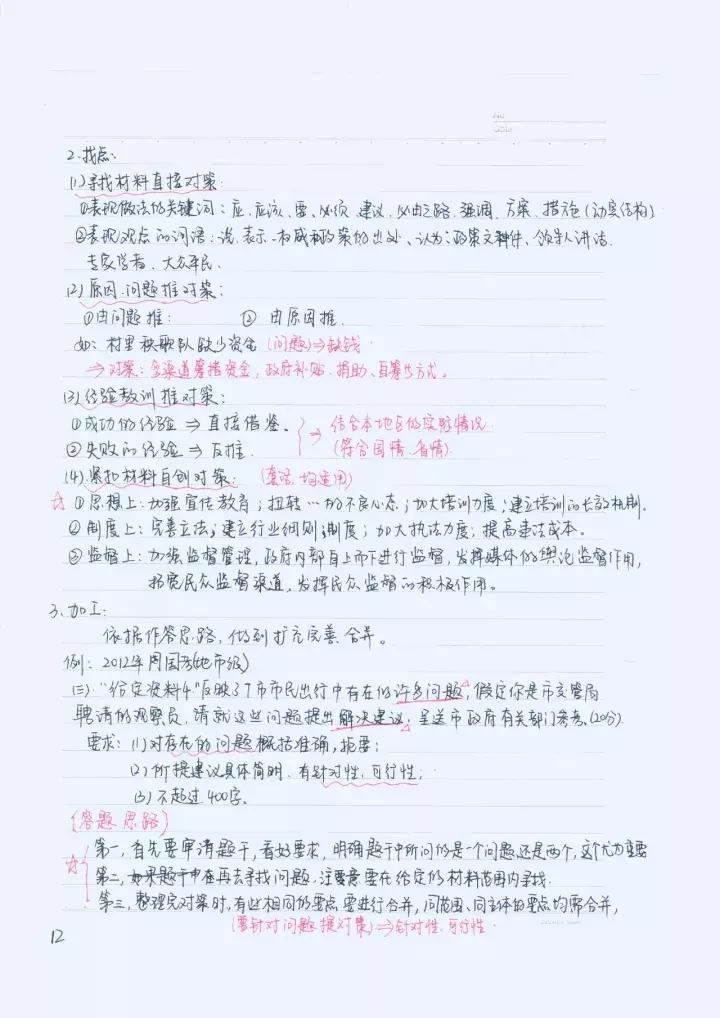 申论高分答题卡,申论怎么拿高分技巧视频