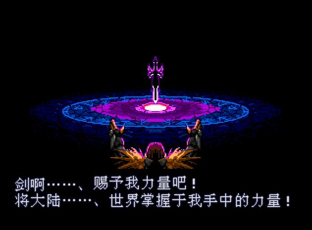 md版梦幻模拟战2技能介绍,md版梦幻模拟战2技能