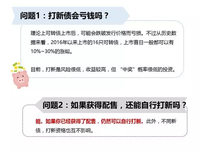打新债如何收益最大,什么叫打新债如何操作