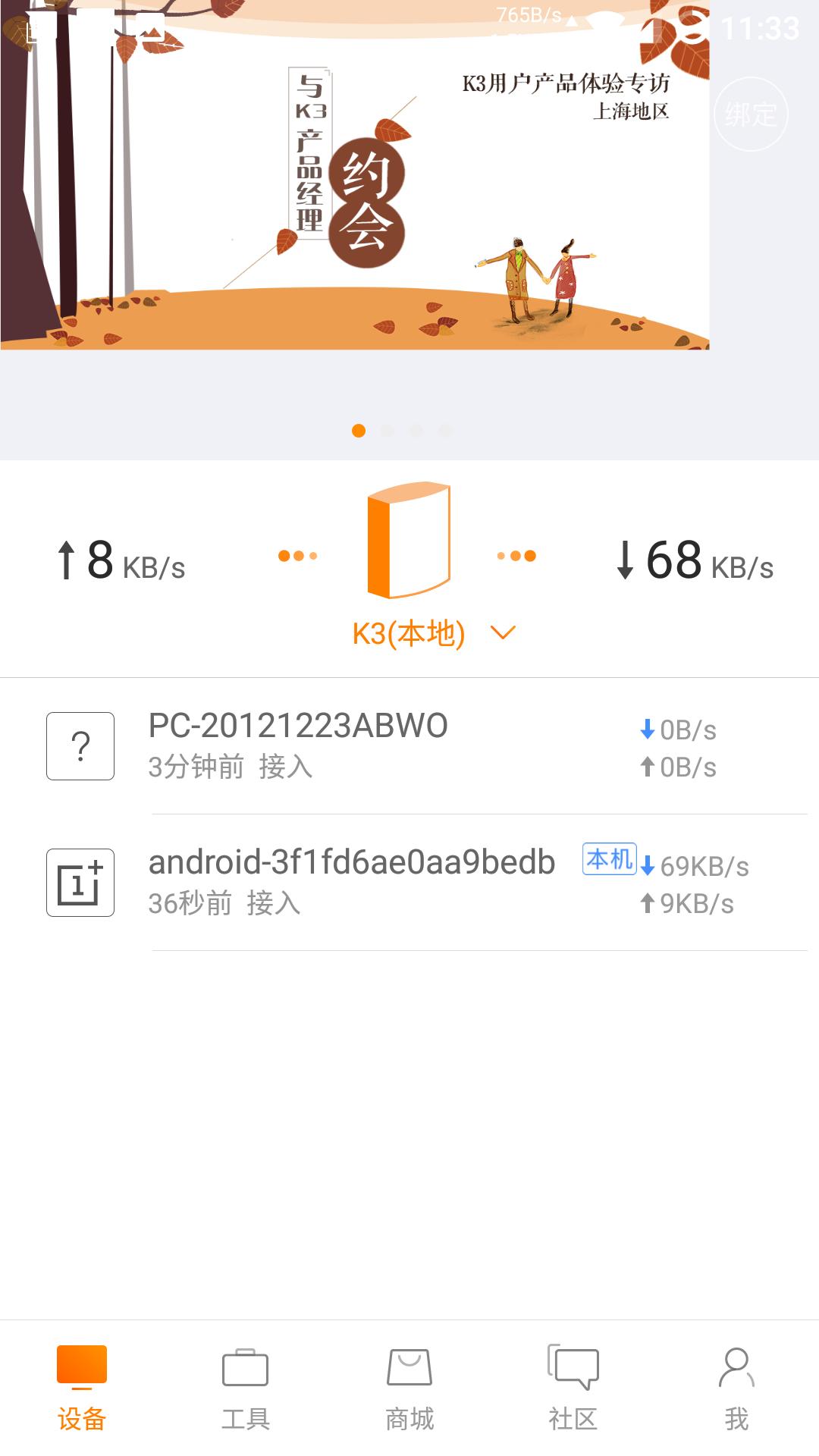 斐讯K3评测,斐讯k3现在属于什么水平