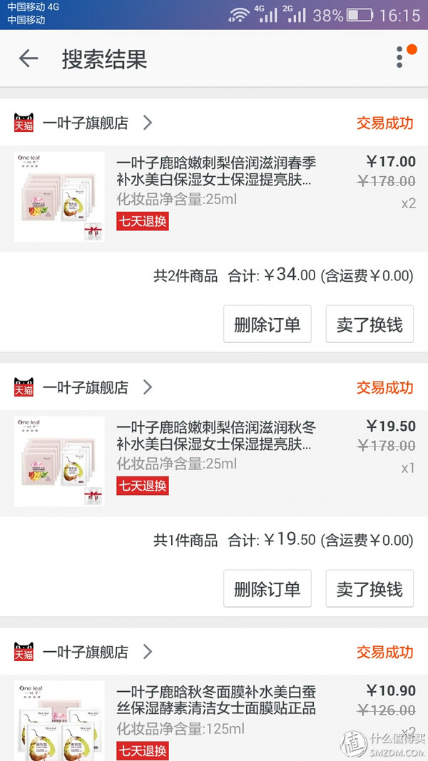 韩束补水保湿四件套,韩束红石榴宠爱礼盒