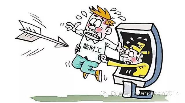 在海口有人拿2万你却只拿2千！海口说：你不努力，怪我咯？