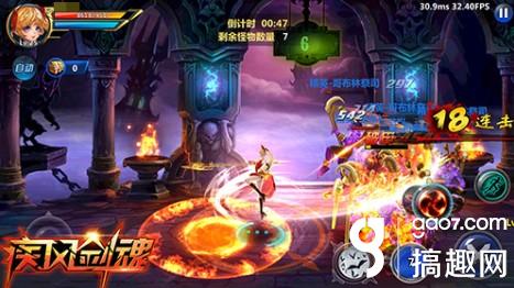 搞趣网：屠魔怒割草《疾风剑魂》来自死神的问候