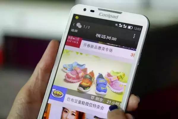 合川“朋友圈”刮起“拼购”风，小心捡“耙和”弄丢个人信息！