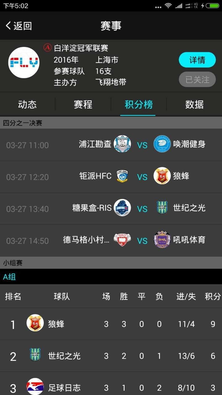 蚂蚁足球直播,蚂蚁足球