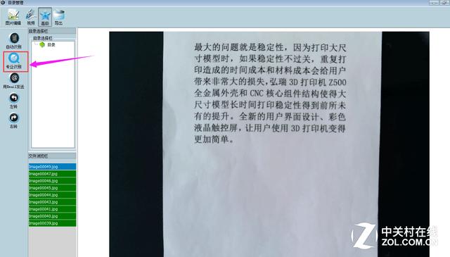 良田高拍仪s1000a3使用教程,良田s1000a3高拍仪使用教程