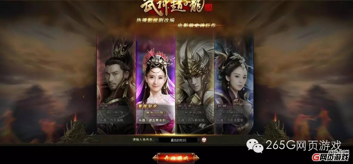 芈月传爆款视频,芈月传最新游戏