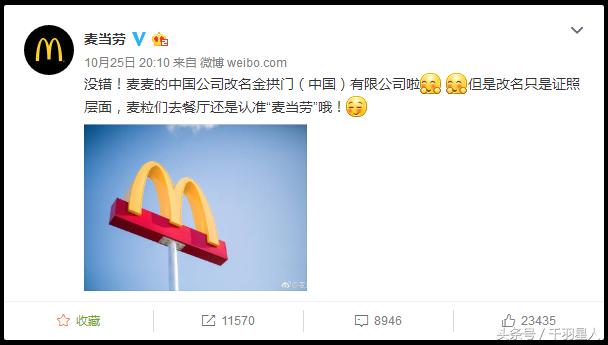 麦当劳改名“金拱门”，称是满足中国顾客的需求？！南宁易赛笑了