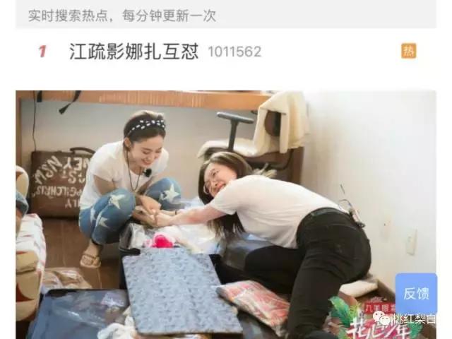 带货女王娜扎江疏影隔空示爱，真姐妹还是“塑料花姐妹情”？