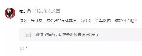 c罗那么强壮为什么那么容易摔倒,为啥c罗的动作越来越僵硬