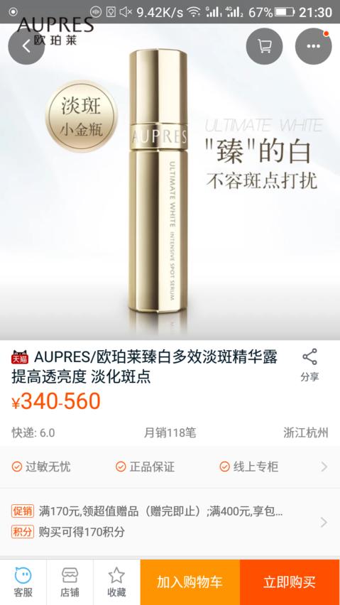 护肤祛除痘痘学生党,改善痘痘肌14岁护肤平价好物