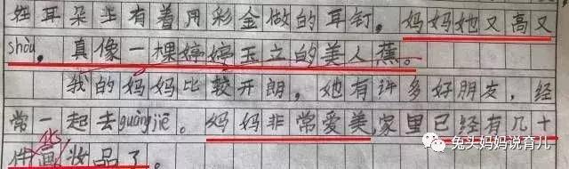 妈妈爱美优秀作文,小学生爱美的妈妈作文