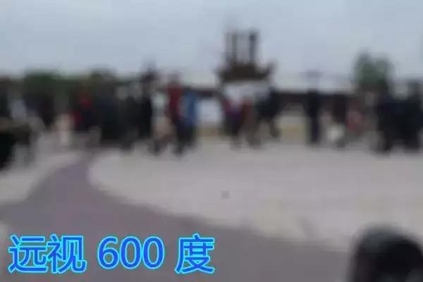 远视1000度相当于多少度近视,远视是看远看不清还是看近看不清