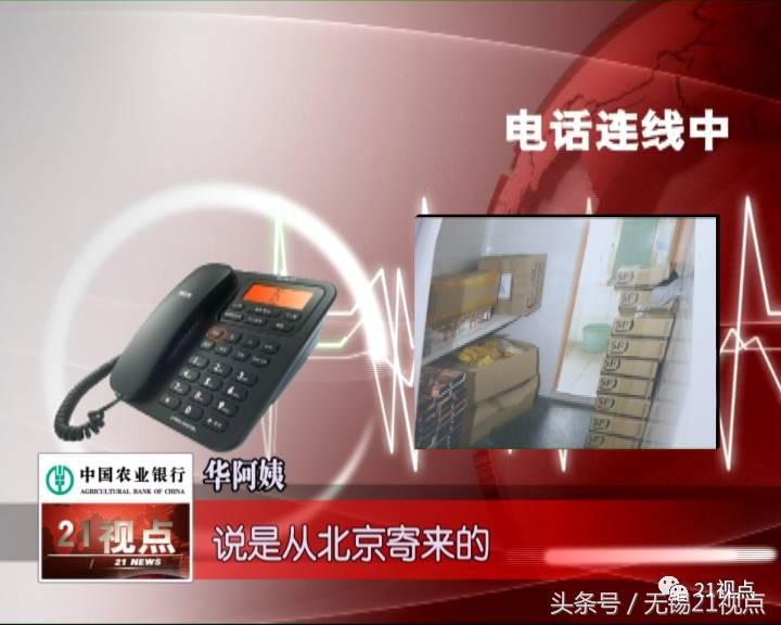 无锡阿婆接到“同仁堂名医”电话养老钱被骗走三万多元